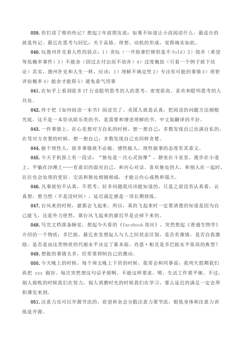 26年来第一位&ldquo;80后&rdquo;白手起家的中国首富张一鸣&ldquo;成长&rdquo;主题金句及作文导写-备战2025年高考语文写作之素材聚宝盆（全国通用）_01高考语文_52025年新高考资料_专项复习