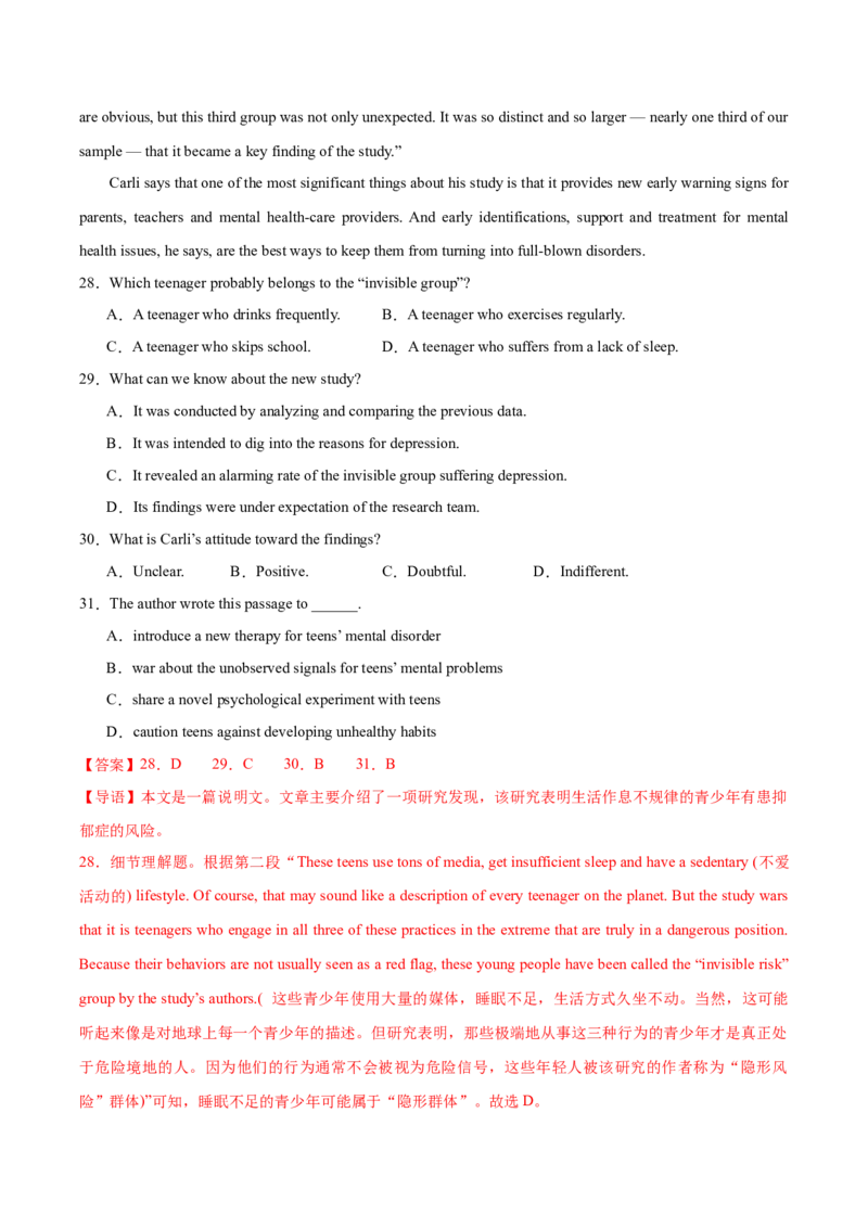 黄金卷06-赢在高考&middot;黄金8卷备战2024年高考英语模拟卷（新高考Ⅰ卷专用）（解析版）_3.2025英语总复习_2024年新高考资料_4.2024高考模拟预测试卷