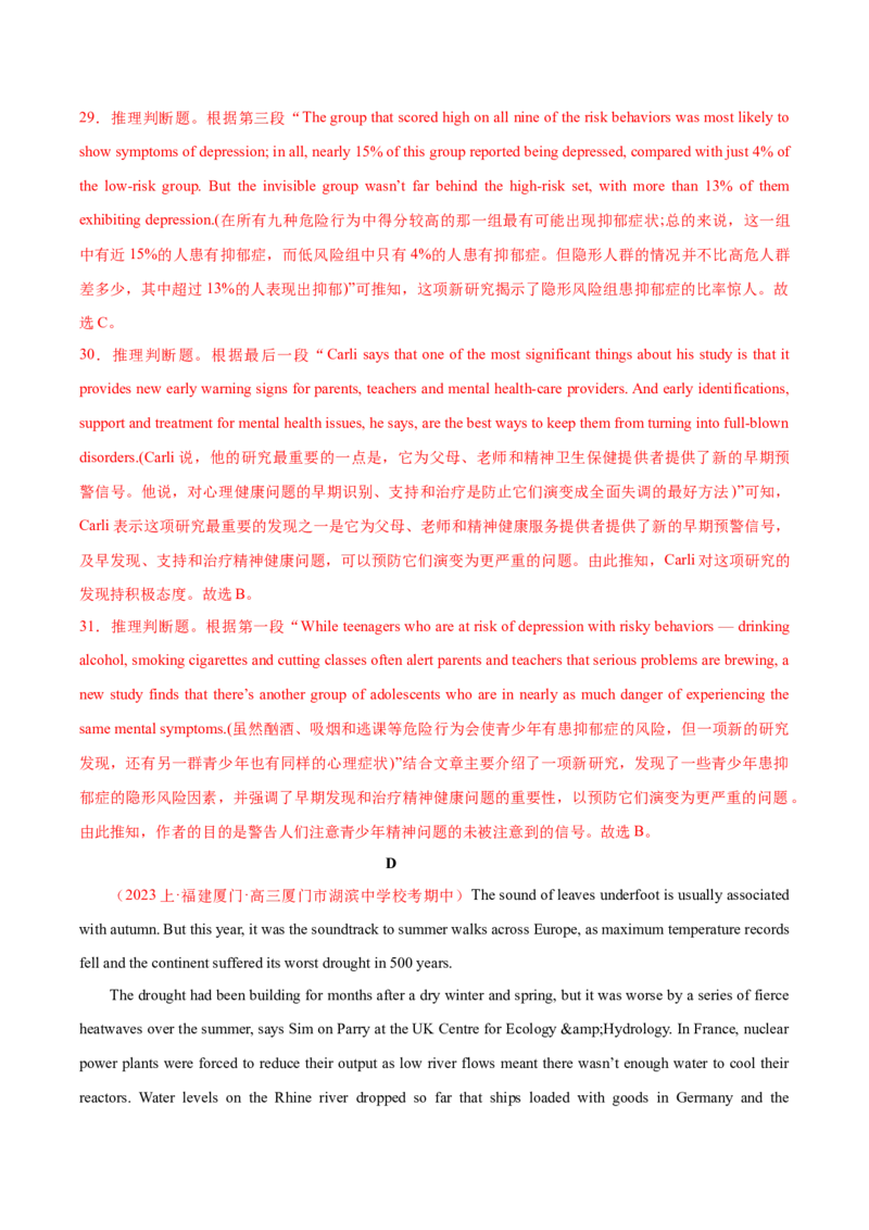 黄金卷06-赢在高考&middot;黄金8卷备战2024年高考英语模拟卷（新高考Ⅰ卷专用）（解析版）_3.2025英语总复习_2024年新高考资料_4.2024高考模拟预测试卷