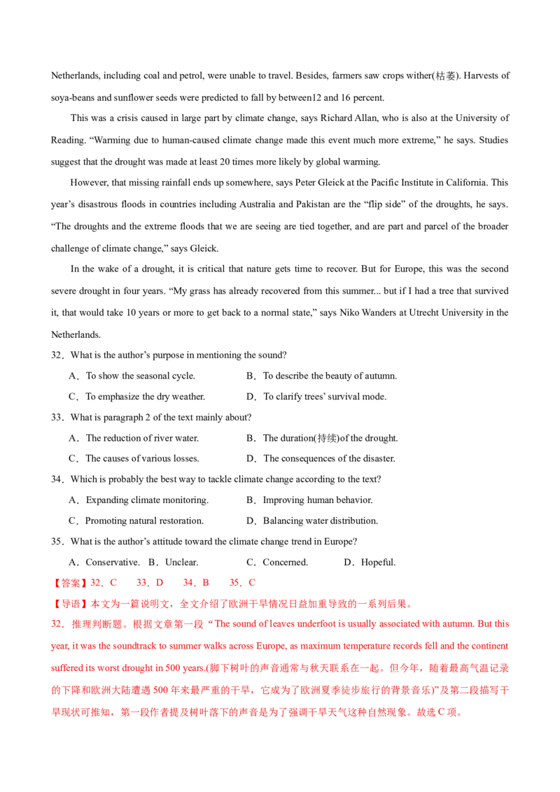 黄金卷06-赢在高考&middot;黄金8卷备战2024年高考英语模拟卷（新高考Ⅰ卷专用）（解析版）_3.2025英语总复习_2024年新高考资料_4.2024高考模拟预测试卷