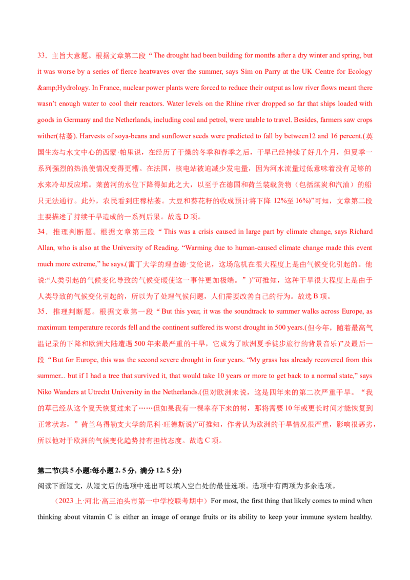 黄金卷06-赢在高考&middot;黄金8卷备战2024年高考英语模拟卷（新高考Ⅰ卷专用）（解析版）_3.2025英语总复习_2024年新高考资料_4.2024高考模拟预测试卷