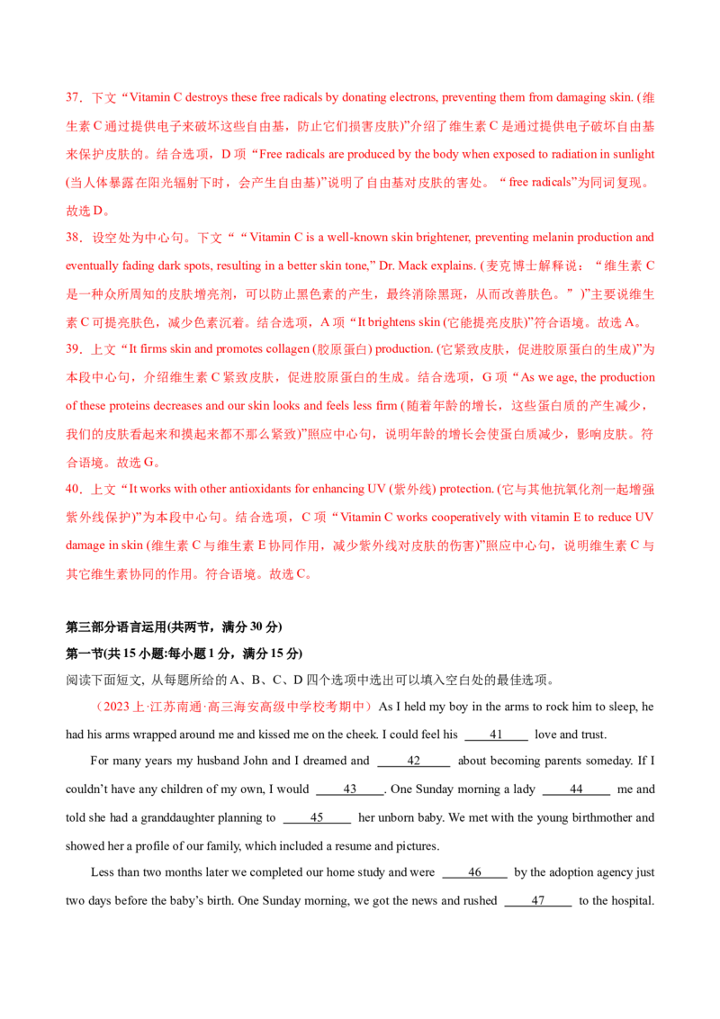 黄金卷06-赢在高考&middot;黄金8卷备战2024年高考英语模拟卷（新高考Ⅰ卷专用）（解析版）_3.2025英语总复习_2024年新高考资料_4.2024高考模拟预测试卷