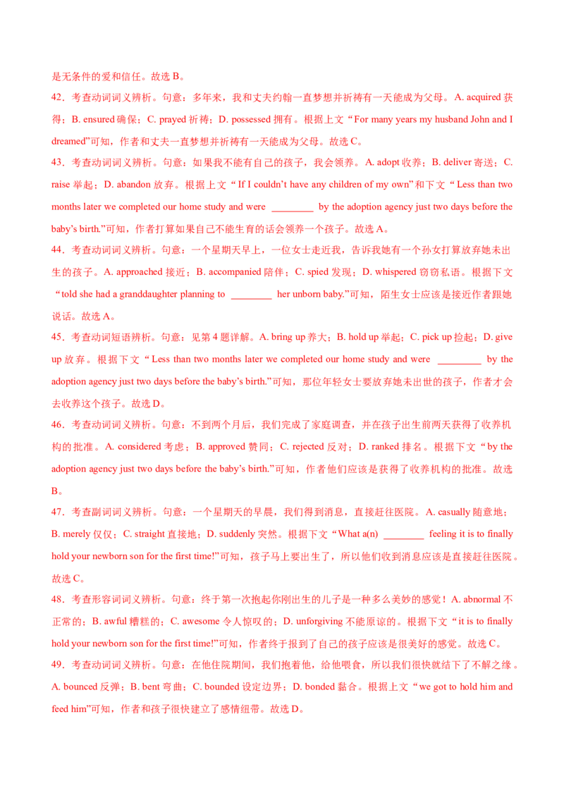 黄金卷06-赢在高考&middot;黄金8卷备战2024年高考英语模拟卷（新高考Ⅰ卷专用）（解析版）_3.2025英语总复习_2024年新高考资料_4.2024高考模拟预测试卷