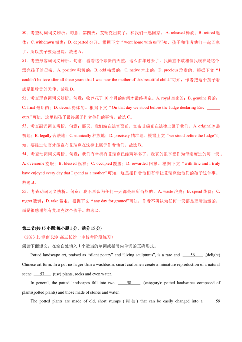 黄金卷06-赢在高考&middot;黄金8卷备战2024年高考英语模拟卷（新高考Ⅰ卷专用）（解析版）_3.2025英语总复习_2024年新高考资料_4.2024高考模拟预测试卷