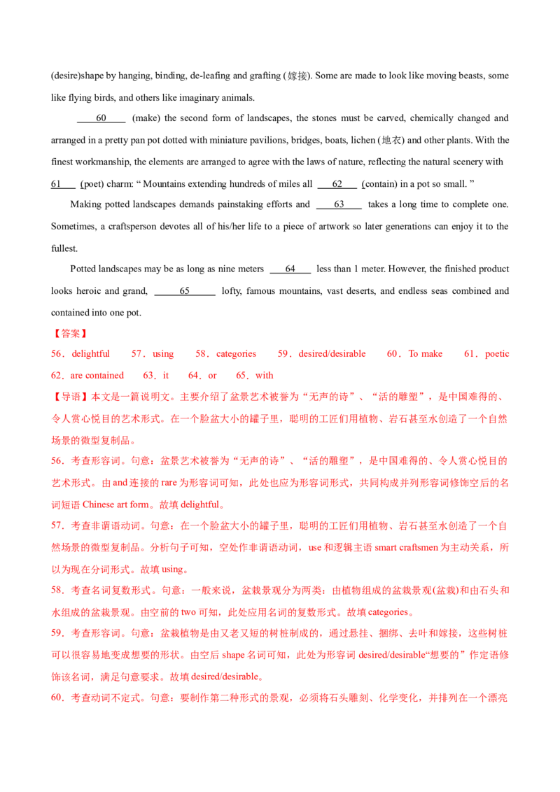 黄金卷06-赢在高考&middot;黄金8卷备战2024年高考英语模拟卷（新高考Ⅰ卷专用）（解析版）_3.2025英语总复习_2024年新高考资料_4.2024高考模拟预测试卷