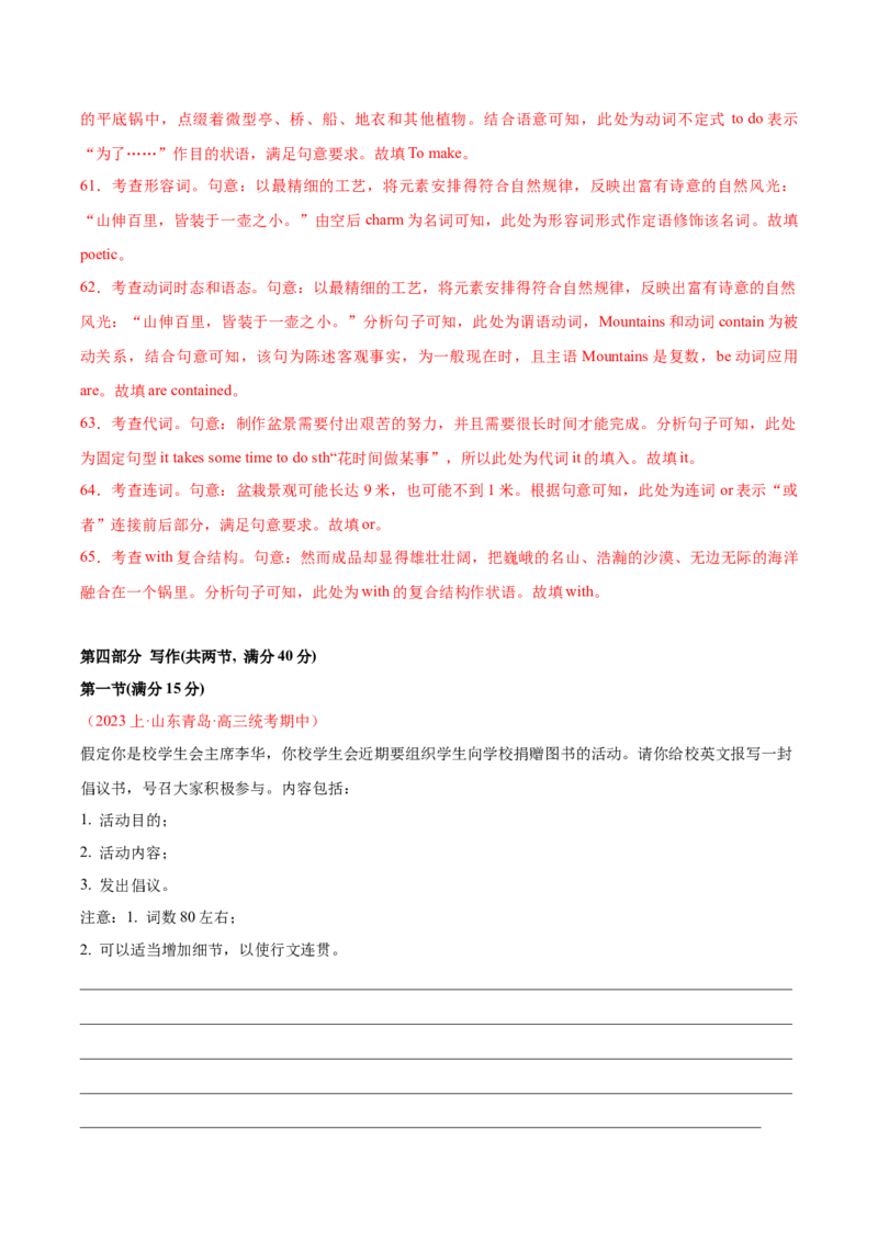 黄金卷06-赢在高考&middot;黄金8卷备战2024年高考英语模拟卷（新高考Ⅰ卷专用）（解析版）_3.2025英语总复习_2024年新高考资料_4.2024高考模拟预测试卷