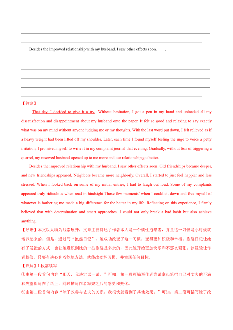 黄金卷06-赢在高考&middot;黄金8卷备战2024年高考英语模拟卷（新高考Ⅰ卷专用）（解析版）_3.2025英语总复习_2024年新高考资料_4.2024高考模拟预测试卷