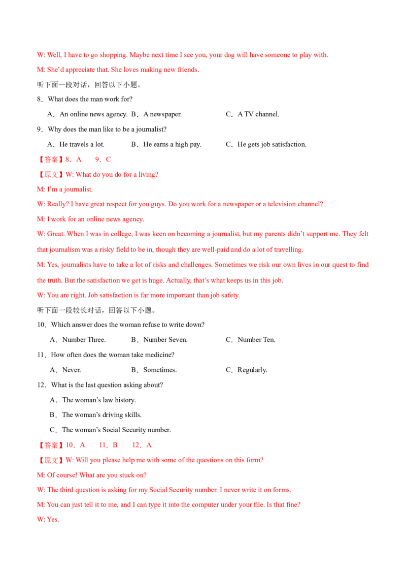 黄金卷06-赢在高考&middot;黄金8卷备战2024年高考英语模拟卷（新高考Ⅰ卷专用）（解析版）_3.2025英语总复习_2024年新高考资料_4.2024高考模拟预测试卷