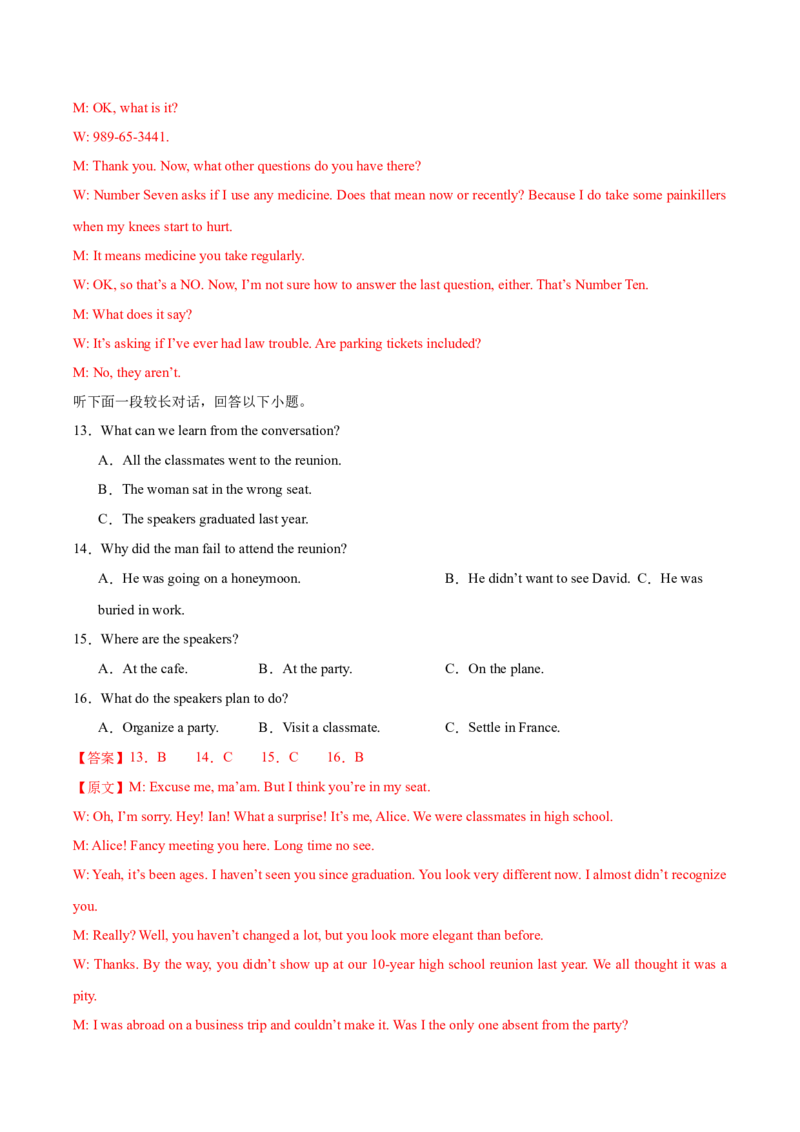 黄金卷06-赢在高考&middot;黄金8卷备战2024年高考英语模拟卷（新高考Ⅰ卷专用）（解析版）_3.2025英语总复习_2024年新高考资料_4.2024高考模拟预测试卷