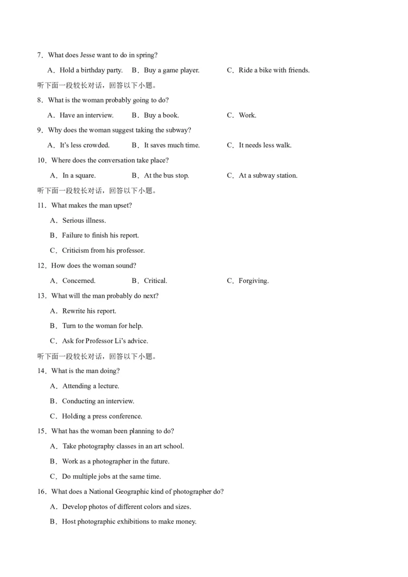 黄金卷02-赢在高考&middot;黄金8卷备战2024年高考英语模拟卷（江苏卷专用）（考试版）_3.2025英语总复习_2024年新高考资料_4.2024高考模拟预测试卷