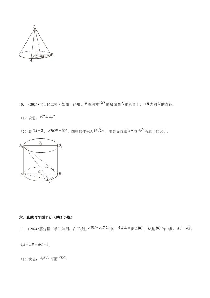 押上海高考17题（三角函数、立体几何)原卷版_2.2025数学总复习_2024年新高考资料_5.2024三轮冲刺_备战2024年高考数学临考题号押题（上海专用）32376339