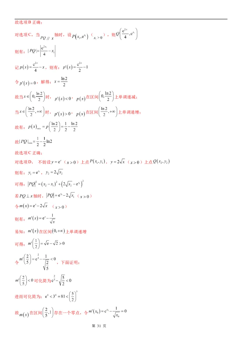 微专题抛物线焦点弦的性质学案&mdash;&mdash;2023届高考数学一轮《考点&middot;题型&middot;技巧》精讲与精练_2.2025数学总复习_赠品通用版（老高考）复习资料_一轮复习