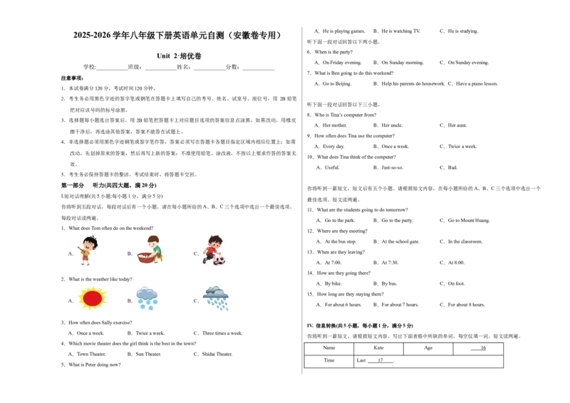 八年级英语下册Unit2单元自测&middot;安徽卷专用（试题版A3）_新人教八下资料包_00、更新资料3月16日_单元测试(4)_新课标资料（看这里面）_Unit2StayHealthy（单元自测&middot;安徽卷专用）