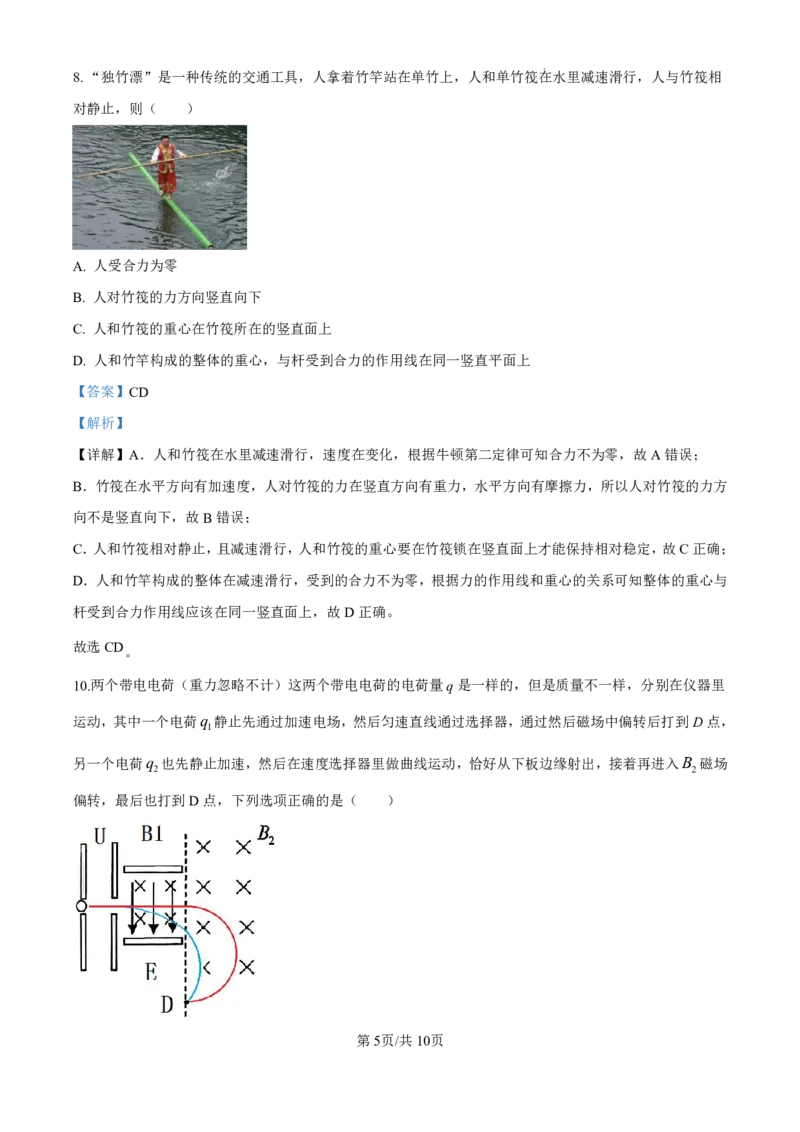 精品解析：2025年高考广西卷物理部分真题（1-6，8、9，11，13-15）（解析版）_2025年全国各省市全科高考真题及答案_版本二（互相补充）_6、各省市全科真题及答案（按省份分类）_物理
