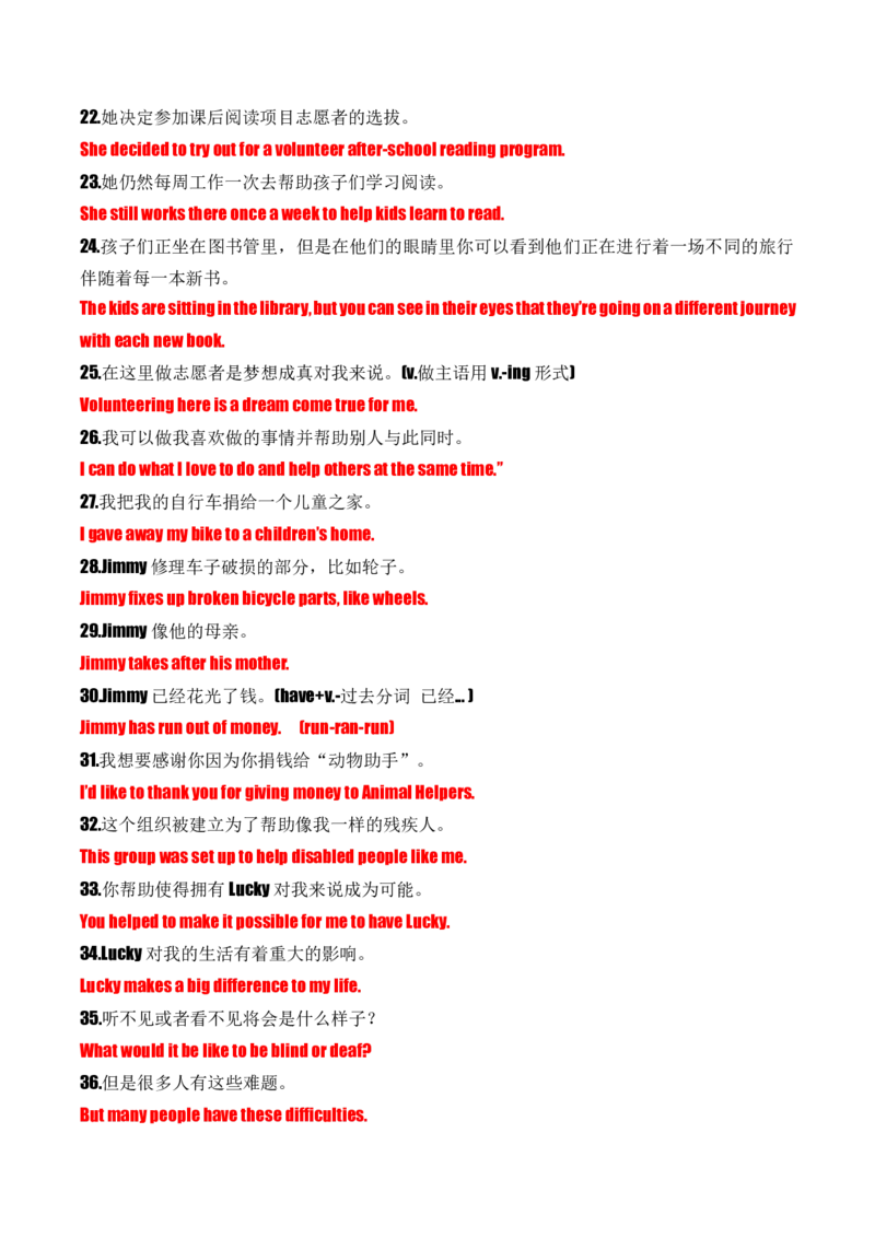 考点清单01Unit1~Unit5(重点单词变形、词组、句型）-八（人教版）_新人教八下资料包_35赠送其它_八年级英语下册（人教版）_期末专项复习-U302_2025版