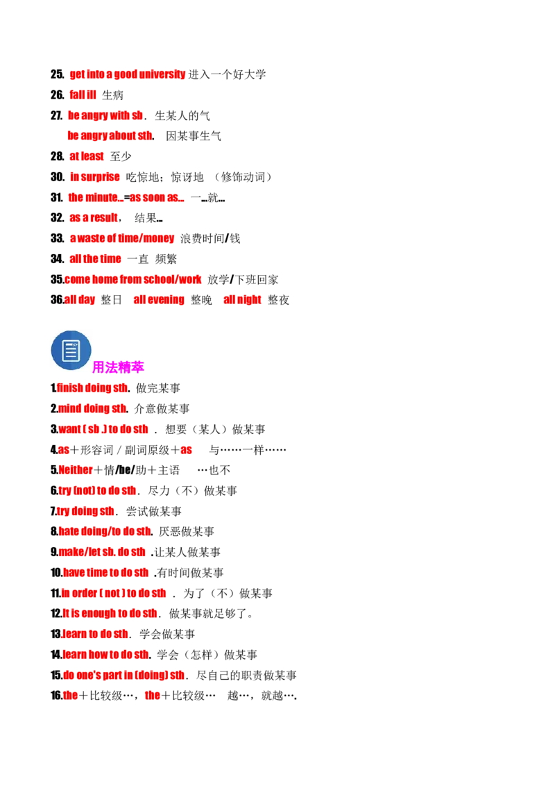 考点清单01Unit1~Unit5(重点单词变形、词组、句型）-八（人教版）_新人教八下资料包_35赠送其它_八年级英语下册（人教版）_期末专项复习-U302_2025版
