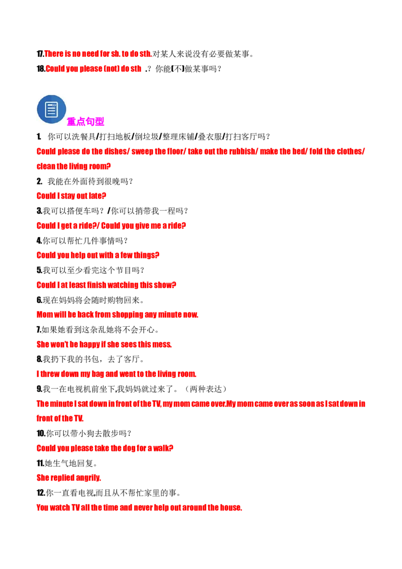 考点清单01Unit1~Unit5(重点单词变形、词组、句型）-八（人教版）_新人教八下资料包_35赠送其它_八年级英语下册（人教版）_期末专项复习-U302_2025版