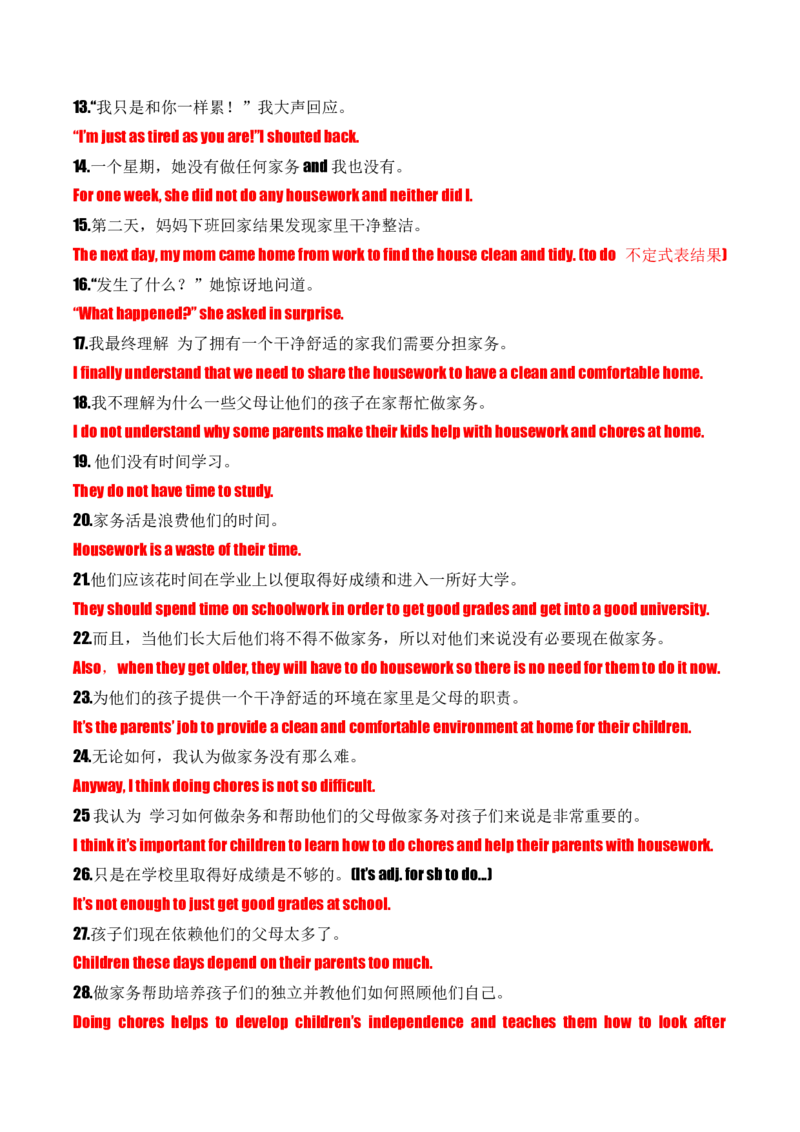 考点清单01Unit1~Unit5(重点单词变形、词组、句型）-八（人教版）_新人教八下资料包_35赠送其它_八年级英语下册（人教版）_期末专项复习-U302_2025版