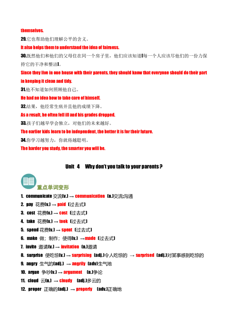 考点清单01Unit1~Unit5(重点单词变形、词组、句型）-八（人教版）_新人教八下资料包_35赠送其它_八年级英语下册（人教版）_期末专项复习-U302_2025版