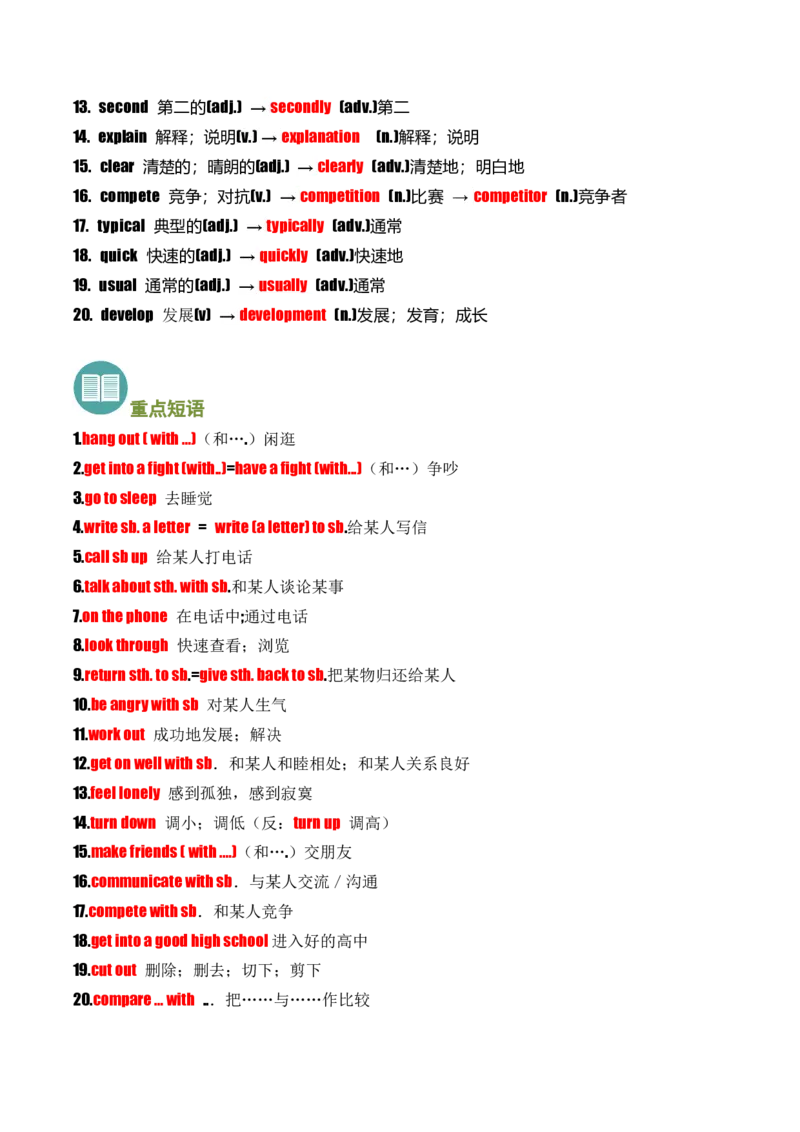考点清单01Unit1~Unit5(重点单词变形、词组、句型）-八（人教版）_新人教八下资料包_35赠送其它_八年级英语下册（人教版）_期末专项复习-U302_2025版