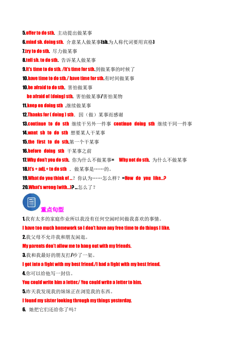 考点清单01Unit1~Unit5(重点单词变形、词组、句型）-八（人教版）_新人教八下资料包_35赠送其它_八年级英语下册（人教版）_期末专项复习-U302_2025版