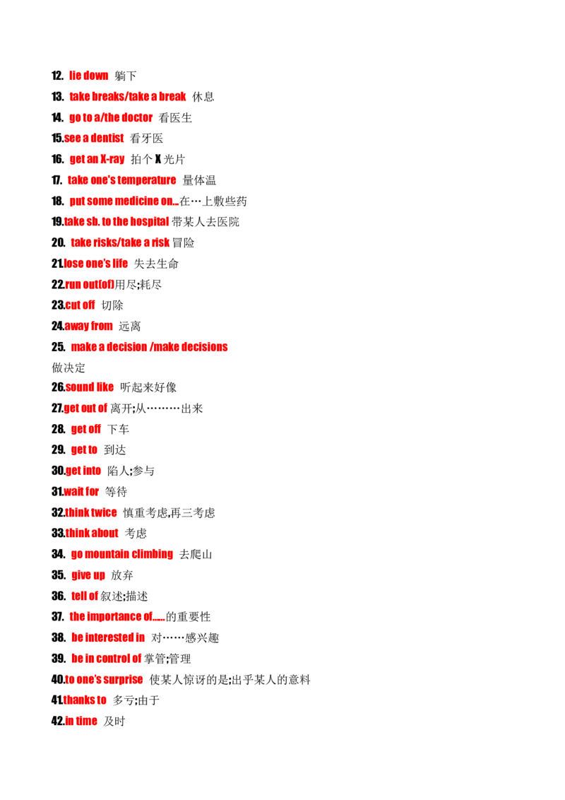 考点清单01Unit1~Unit5(重点单词变形、词组、句型）-八（人教版）_新人教八下资料包_35赠送其它_八年级英语下册（人教版）_期末专项复习-U302_2025版