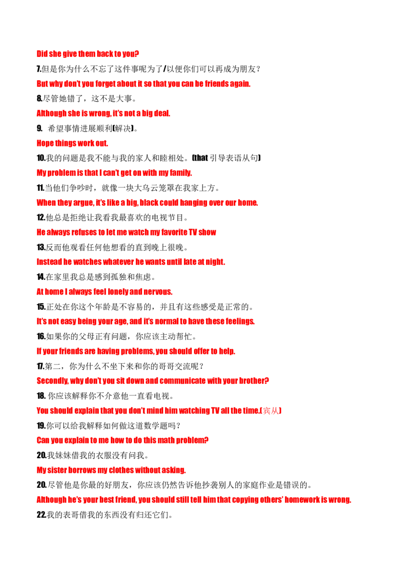 考点清单01Unit1~Unit5(重点单词变形、词组、句型）-八（人教版）_新人教八下资料包_35赠送其它_八年级英语下册（人教版）_期末专项复习-U302_2025版