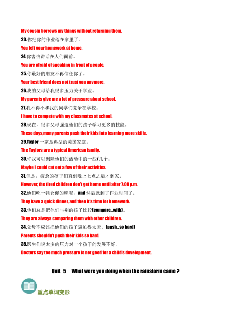 考点清单01Unit1~Unit5(重点单词变形、词组、句型）-八（人教版）_新人教八下资料包_35赠送其它_八年级英语下册（人教版）_期末专项复习-U302_2025版