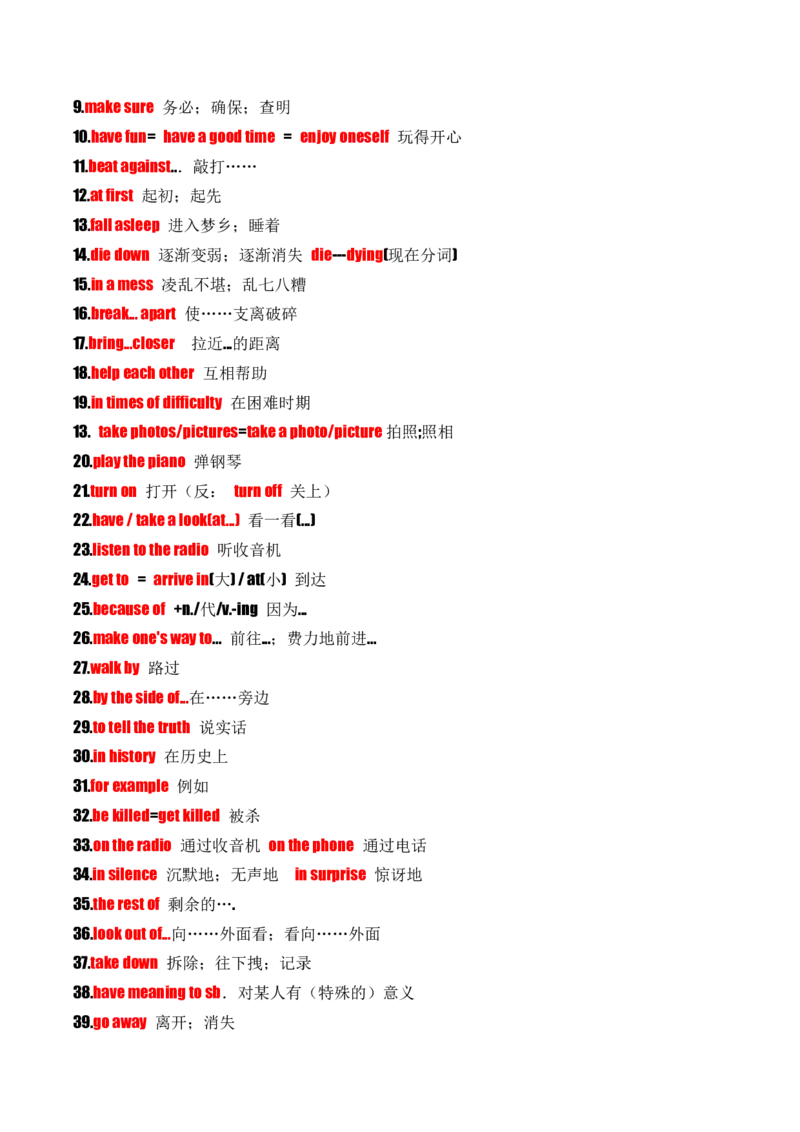 考点清单01Unit1~Unit5(重点单词变形、词组、句型）-八（人教版）_新人教八下资料包_35赠送其它_八年级英语下册（人教版）_期末专项复习-U302_2025版