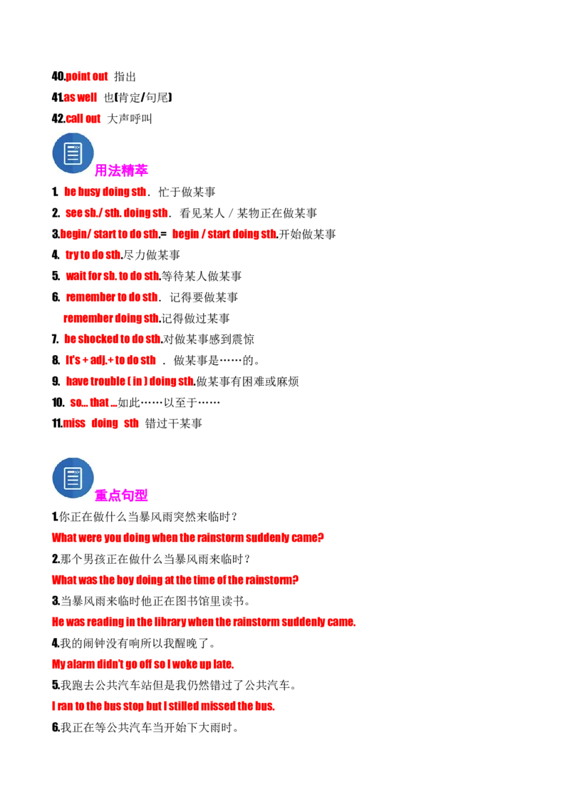 考点清单01Unit1~Unit5(重点单词变形、词组、句型）-八（人教版）_新人教八下资料包_35赠送其它_八年级英语下册（人教版）_期末专项复习-U302_2025版