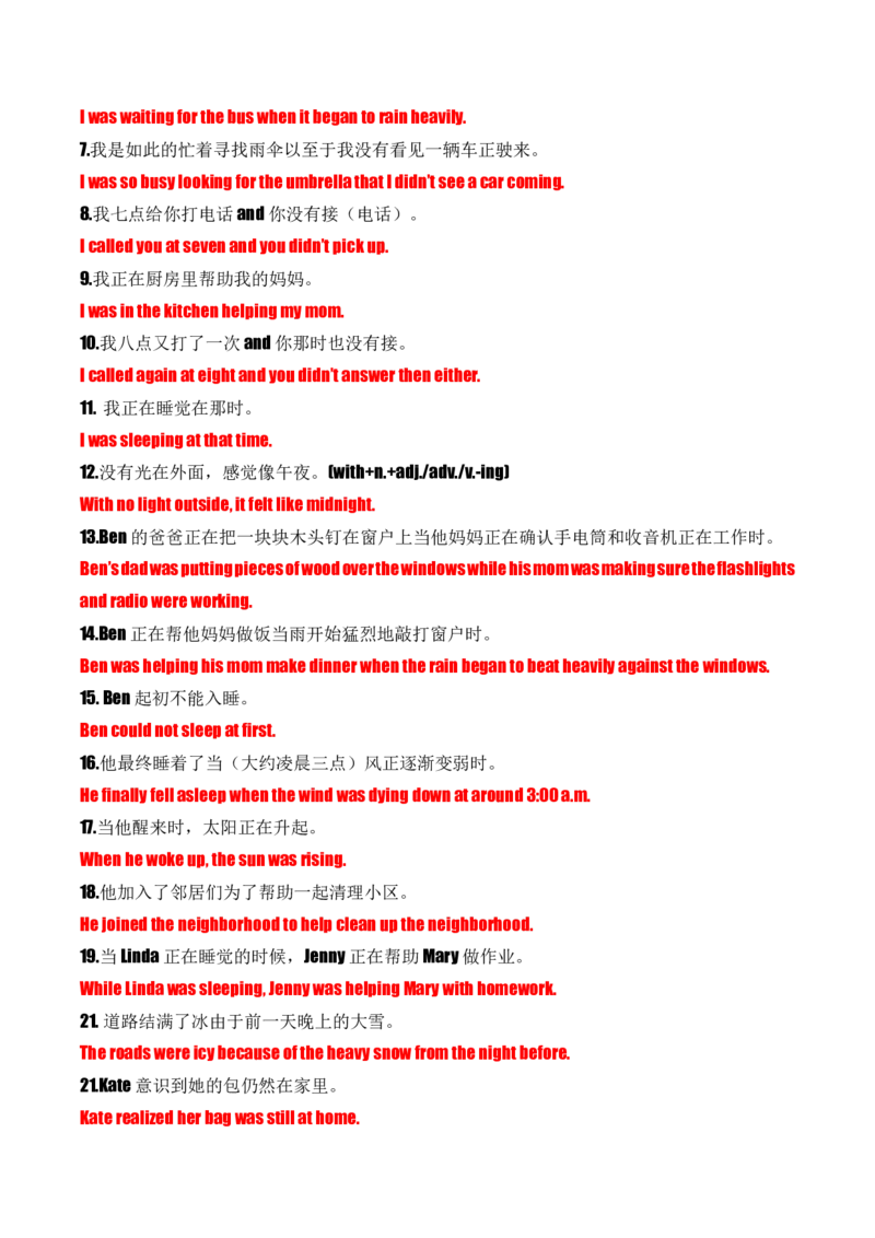 考点清单01Unit1~Unit5(重点单词变形、词组、句型）-八（人教版）_新人教八下资料包_35赠送其它_八年级英语下册（人教版）_期末专项复习-U302_2025版