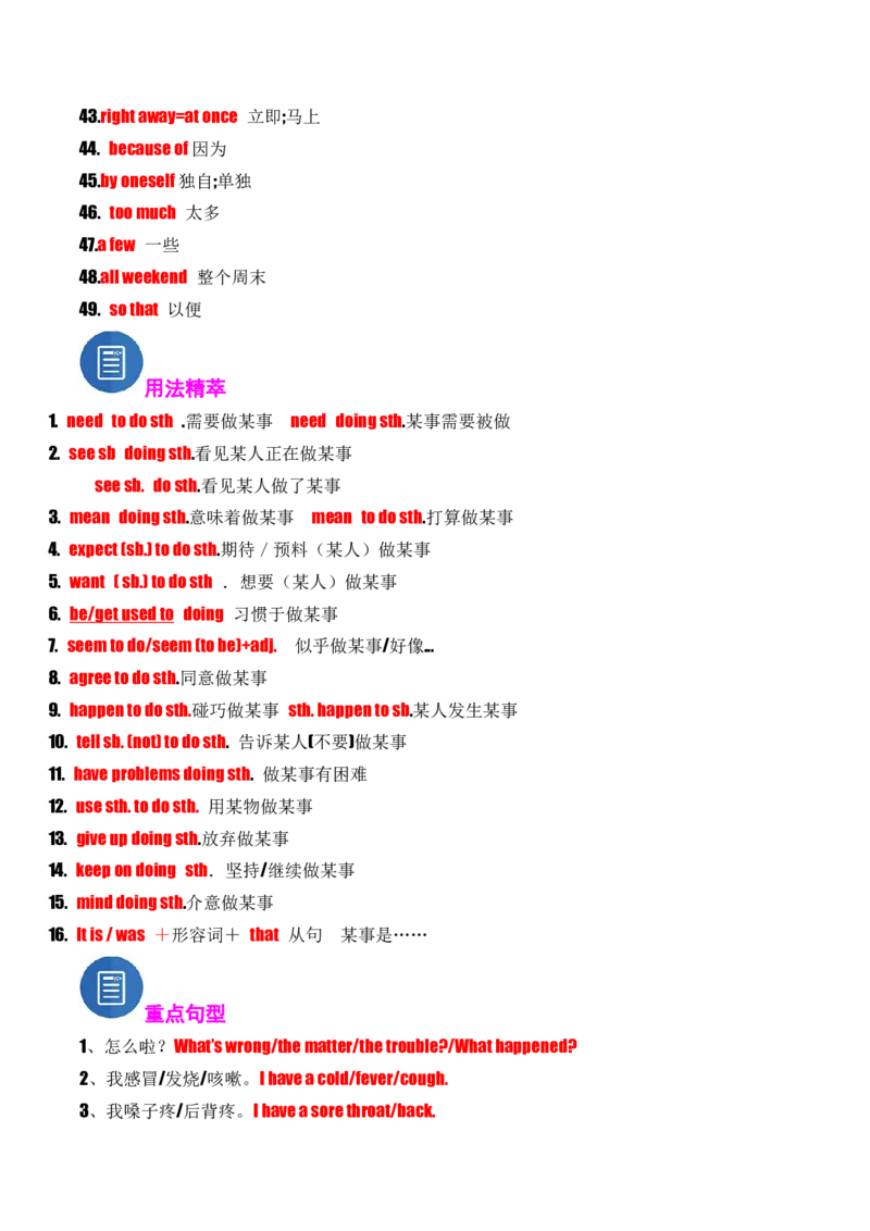 考点清单01Unit1~Unit5(重点单词变形、词组、句型）-八（人教版）_新人教八下资料包_35赠送其它_八年级英语下册（人教版）_期末专项复习-U302_2025版