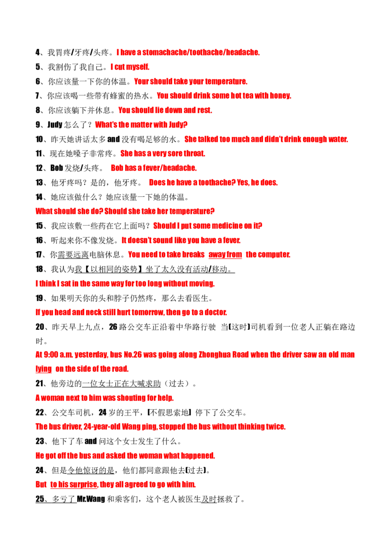 考点清单01Unit1~Unit5(重点单词变形、词组、句型）-八（人教版）_新人教八下资料包_35赠送其它_八年级英语下册（人教版）_期末专项复习-U302_2025版