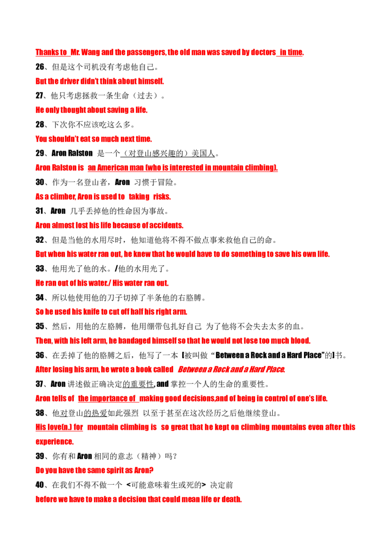 考点清单01Unit1~Unit5(重点单词变形、词组、句型）-八（人教版）_新人教八下资料包_35赠送其它_八年级英语下册（人教版）_期末专项复习-U302_2025版