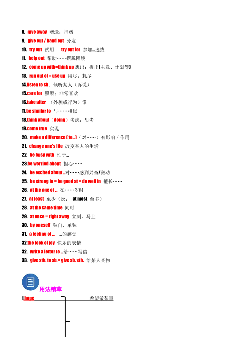 考点清单01Unit1~Unit5(重点单词变形、词组、句型）-八（人教版）_新人教八下资料包_35赠送其它_八年级英语下册（人教版）_期末专项复习-U302_2025版