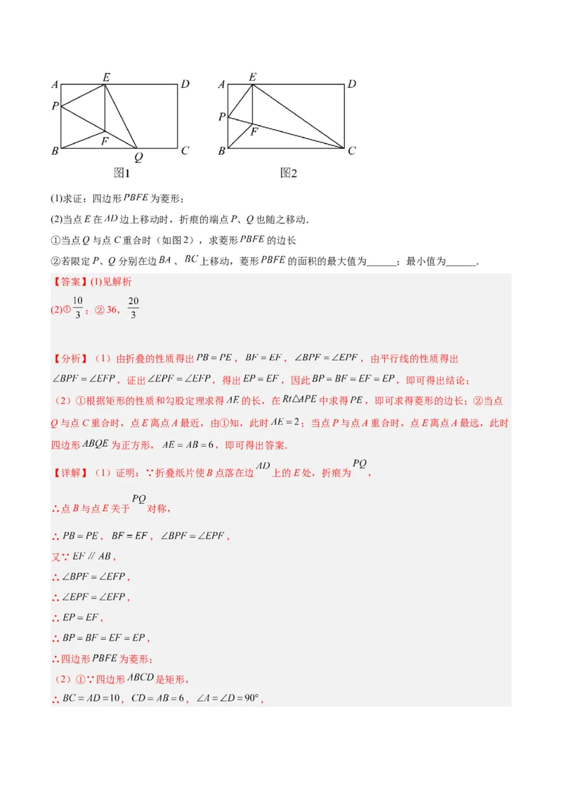 专题04正方形的判定与性质重难点题型专训（15大题型+15道拓展培优）（教师版）_初中数学_八年级数学下册（人教版）_重难点专题提升-V7_2024版