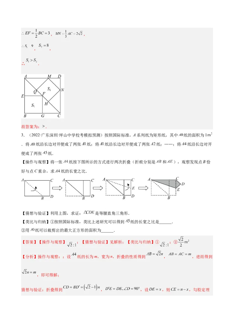 专题04正方形的判定与性质重难点题型专训（15大题型+15道拓展培优）（教师版）_初中数学_八年级数学下册（人教版）_重难点专题提升-V7_2024版