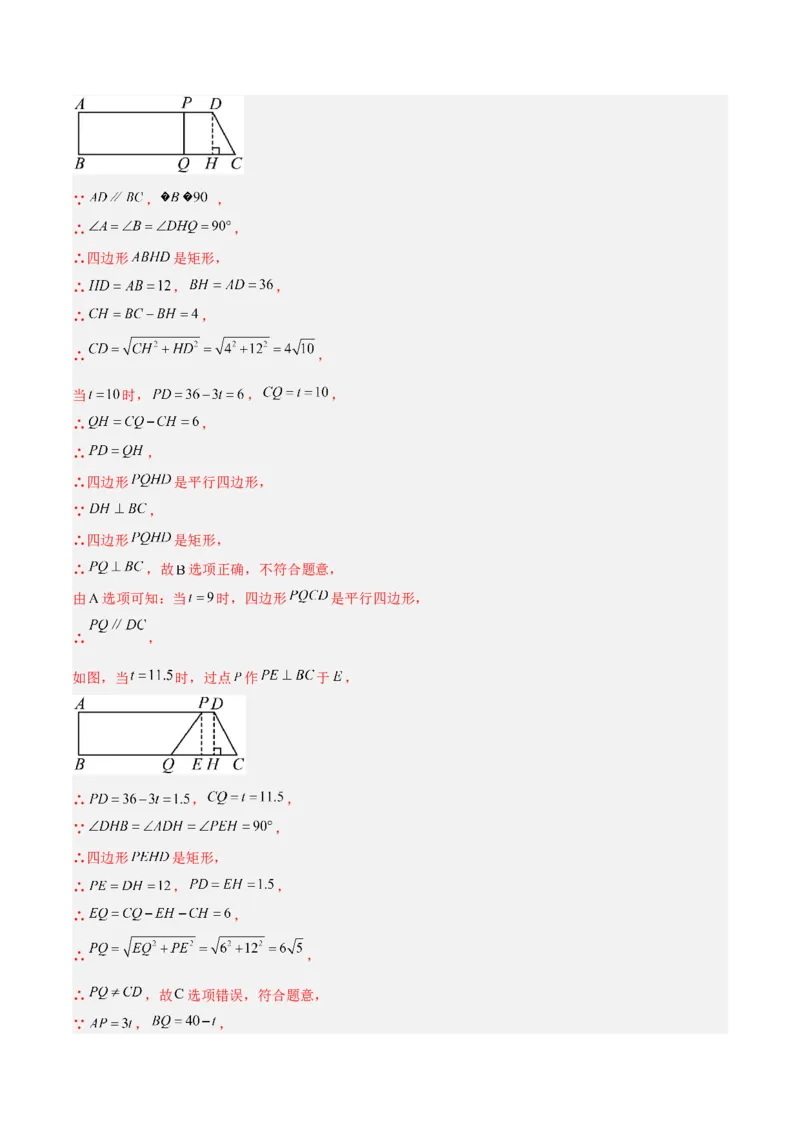 专题04正方形的判定与性质重难点题型专训（15大题型+15道拓展培优）（教师版）_初中数学_八年级数学下册（人教版）_重难点专题提升-V7_2024版