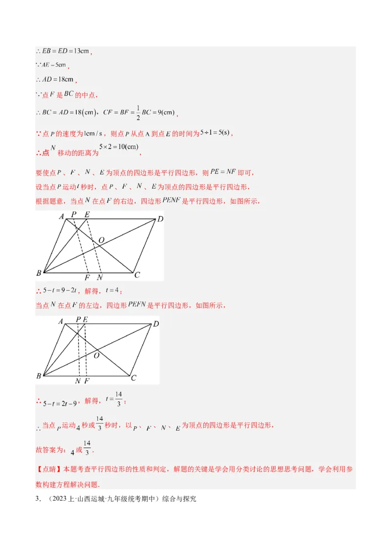 专题04正方形的判定与性质重难点题型专训（15大题型+15道拓展培优）（教师版）_初中数学_八年级数学下册（人教版）_重难点专题提升-V7_2024版