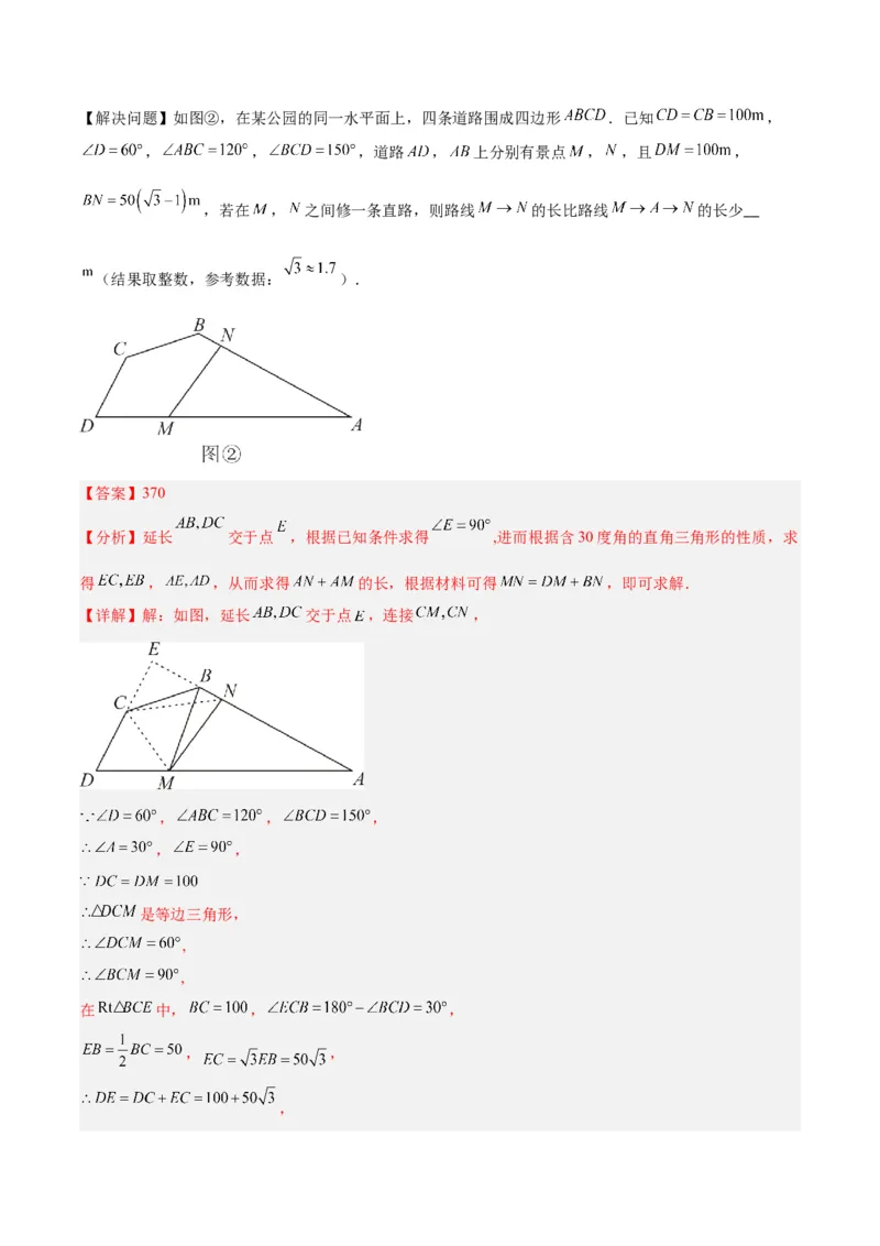 专题04正方形的判定与性质重难点题型专训（15大题型+15道拓展培优）（教师版）_初中数学_八年级数学下册（人教版）_重难点专题提升-V7_2024版