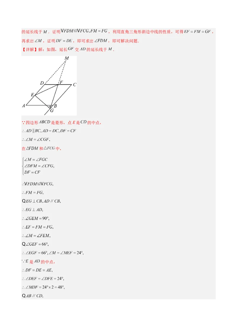 专题04正方形的判定与性质重难点题型专训（15大题型+15道拓展培优）（教师版）_初中数学_八年级数学下册（人教版）_重难点专题提升-V7_2024版