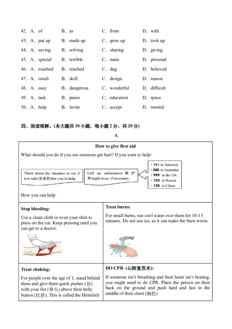 八年级英语下册Unit2单元自测&middot;广东省卷专用（考试版A4）_新人教八下资料包_00、更新资料3月16日_单元知识复习专项-U122_2026版_Unit2Stayhealthy（单元自测&middot;广东省卷专用）