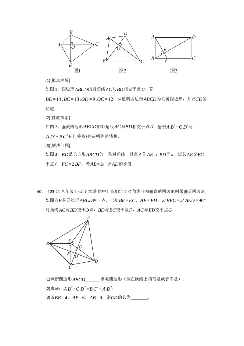专题03勾股定理应用重难点题型归纳（十大题型）（学生版）_初中数学_八年级数学下册（人教版）_重难点题型高分突破-U207