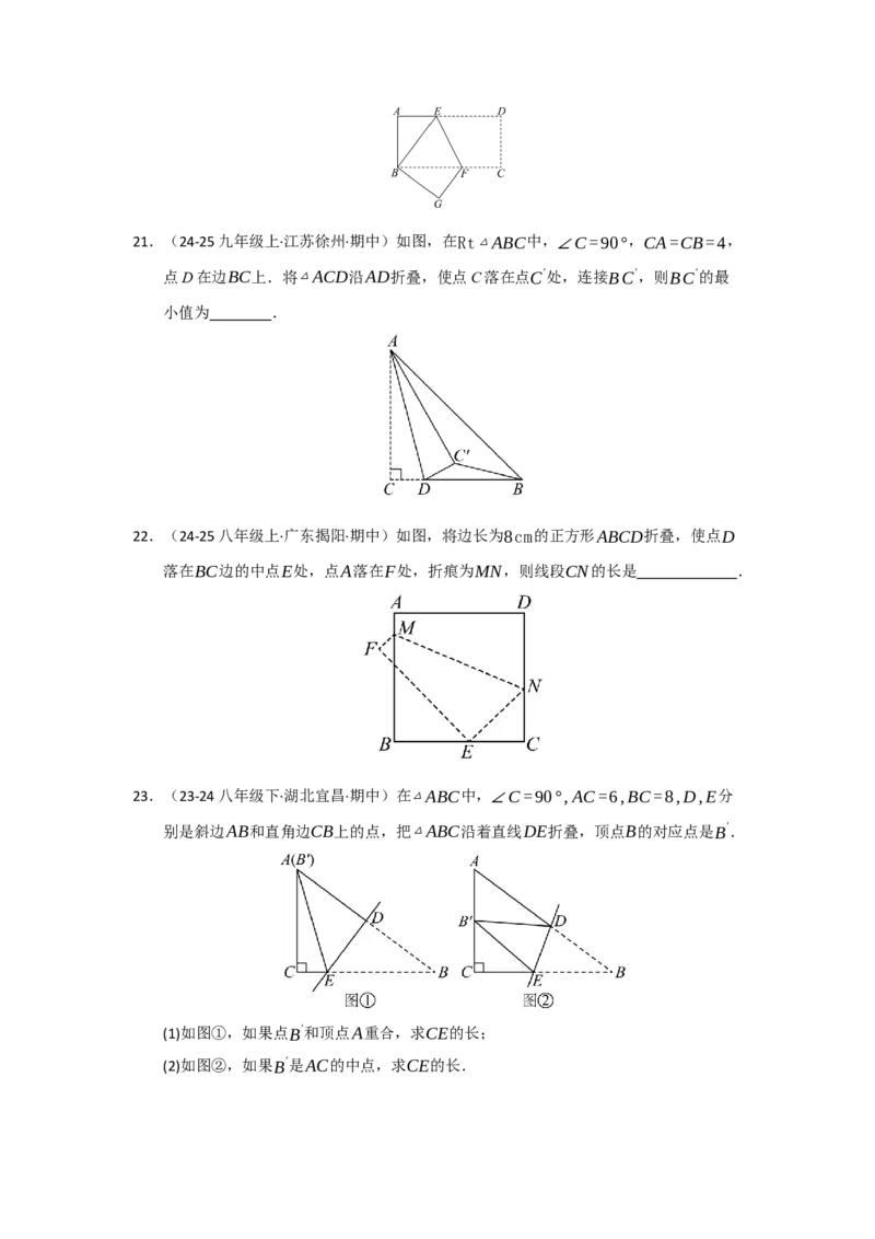 专题03勾股定理应用重难点题型归纳（十大题型）（学生版）_初中数学_八年级数学下册（人教版）_重难点题型高分突破-U207
