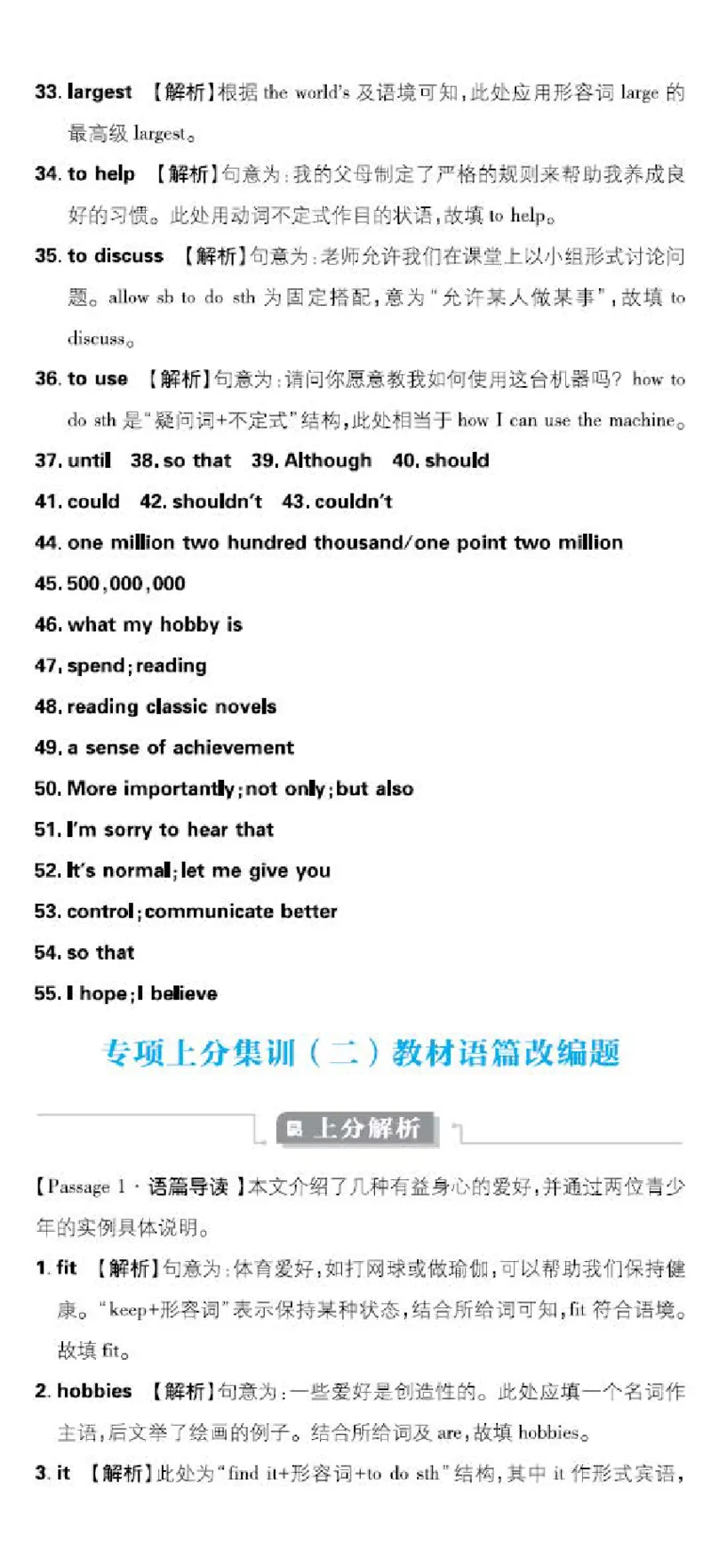 卷6-卷10P61-74_新人教八下资料包_23多套教辅合集_《上分卷》_英语答案