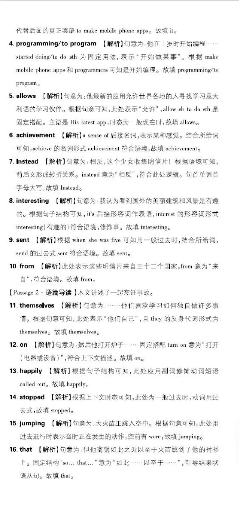 卷6-卷10P61-74_新人教八下资料包_23多套教辅合集_《上分卷》_英语答案