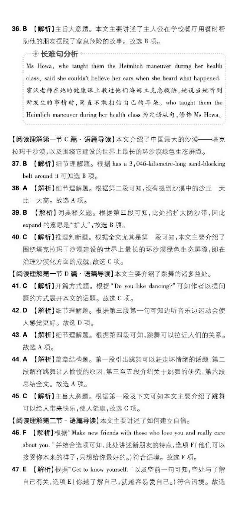 卷6-卷10P61-74_新人教八下资料包_23多套教辅合集_《上分卷》_英语答案