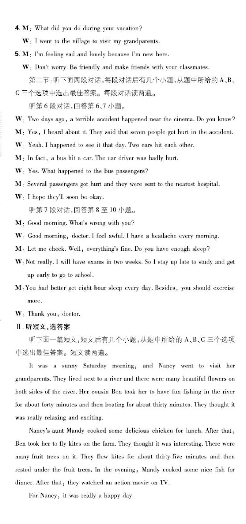 卷6-卷10P61-74_新人教八下资料包_23多套教辅合集_《上分卷》_英语答案