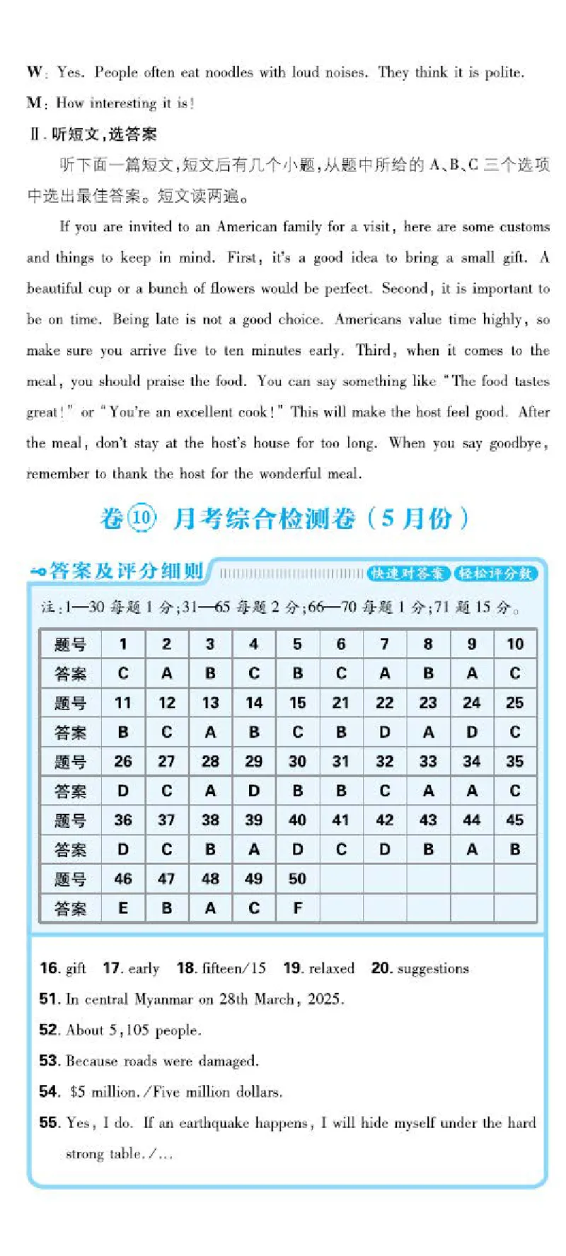 卷6-卷10P61-74_新人教八下资料包_23多套教辅合集_《上分卷》_英语答案