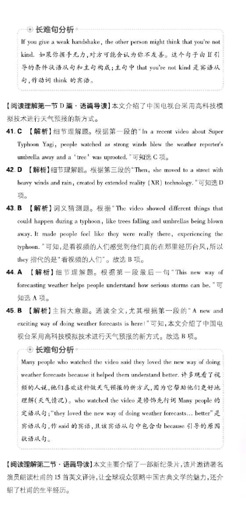 卷6-卷10P61-74_新人教八下资料包_23多套教辅合集_《上分卷》_英语答案